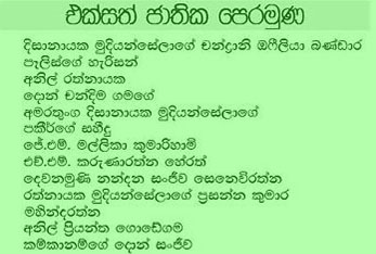 unp