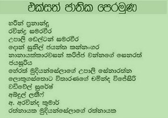 unp