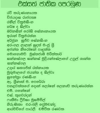 unp