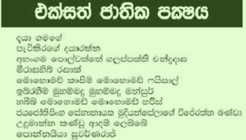 unp