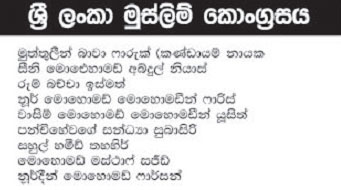 slmc