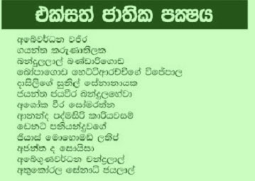 unp