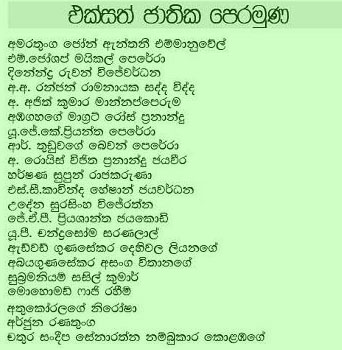 unp