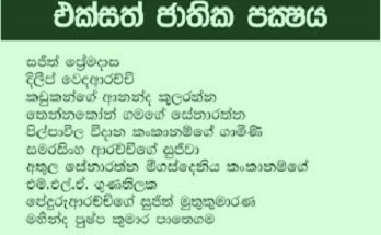 unp