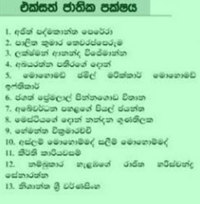 unp