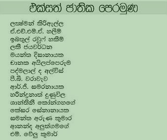 unp