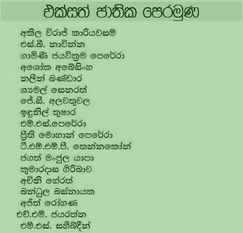 unp