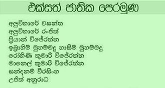 unp
