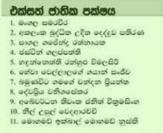 unp