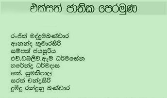 unp