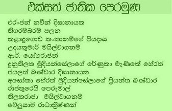 unp