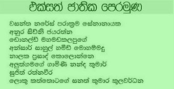 unp